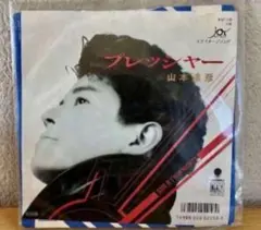 プレッシャー