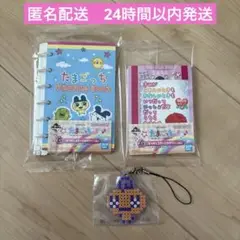 たまごっち　1番くじ　一番くじ　プロフィール帳　メモ帳　きらきらラバーチャーム
