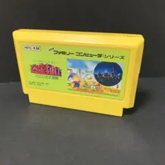 迷宮組曲　ファミコンソフト　まとめ買い歓迎