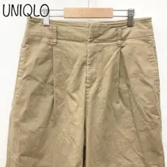 【UNIQLO】ハイウエストチノワイドパンツ　ベージュ　ウエスト67