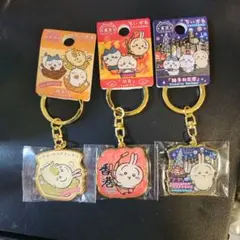 香港限定 ちいかわキーホルダー うさぎ3点セット