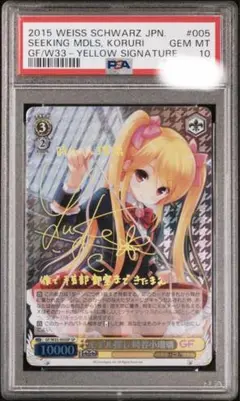 PSA10 ヴァイスシュバルツ モデル探し 時谷小瑠璃 SP サイン m17957153156_1.jpg?1705740422