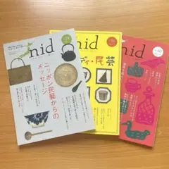 【セット売り】nid ニッポンのイイトコドリを楽しもう　vol.24.34.40