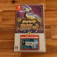 ポケットモンスター バイオレット + ゼロの秘宝