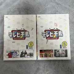 テレビ千鳥　DVD まとめ売り