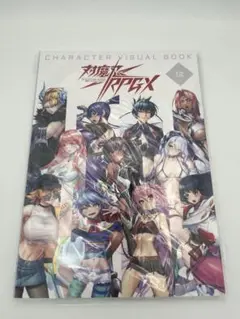 C106 対魔忍RPG グッズセット キャラクタービジュアルブック vol.12