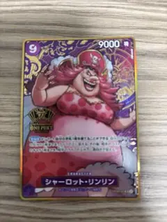 シャーロット・リンリン SR パラレル 2nd Anniversar