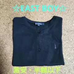激安 半額以下 EAST BOY トップス 150cm