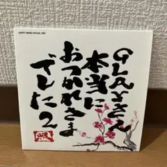 GLAYさん本当におつかれさまでした