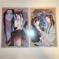 魔道祖師　完結記念展　扉絵箔押しミニ色紙　魏無羨　蘭忘機　２枚