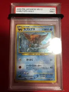 カブトプス　旧裏　PSA9 2025年最新】カブトプス 旧裏 psaの人気アイテム - メルカリ