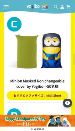 ヨギボー　ミニオンカバー yogibo ヨギボーミニオンカバー