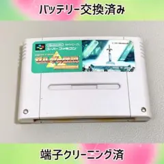 新品電池交換済み　ゼルダの伝説 　スーパーファミコン　端子クリーニング済み　2