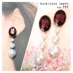 ♥2点目から半額♥　✴no.799✴　ハンドメイドピアス・イヤリング