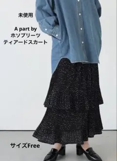 未使用A part by ホソプリーツティアードスカート