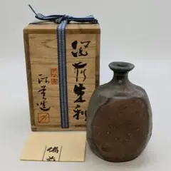西川政美 備前焼 壷 合箱 壺 つぼ 花入 花器 フラワーベース 置物 花瓶 伝統工芸士 西川政美 備前焼 壷 壺花瓶 花器 フラワーベース