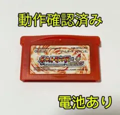 ポケットモンスター ファイアレッド ゲームボーイアドバンス
