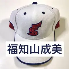 【8/31掲載終了】福知山成美　キャップ②