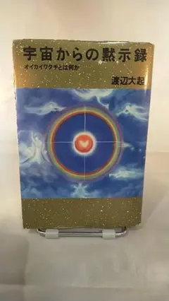 2025年最新】オイカイワタチの人気アイテム - メルカリ