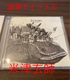 diorama 米津玄師 直筆サイン入り DVD付き初回限定盤