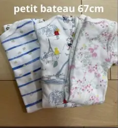 プチバトー　ボディスーツ3枚セット　67cm