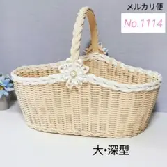 かごバスケット 大•深型 結婚式 プチギフトエコクラフト クラフトバンド 小物入