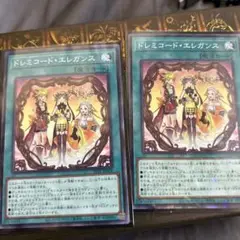 ドレミコードエレガンス　ノーパラ2枚