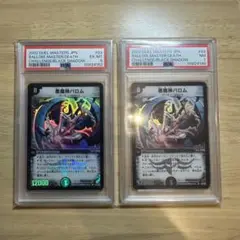 悪魔神バロム【ARS9】鑑定書付き 悪魔神バロム【ARS9】鑑定書付き - メルカリ