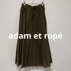 adam et ropé アダムエロペ オリーブ色プリーツロングスカート