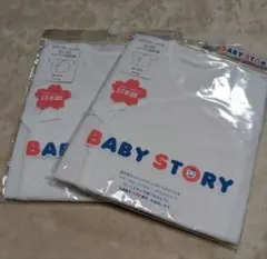 【お値下げ】ベビー肌着　2枚セット