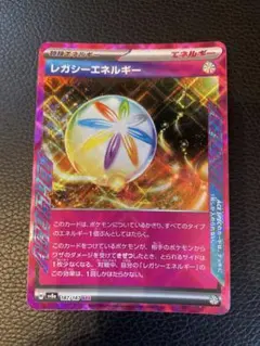 レガシーエネルギー 187/187 acepec