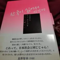 韓国が嫌いで
