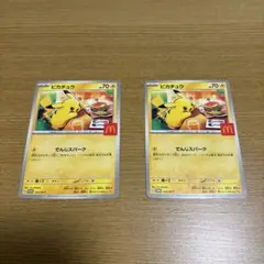 ポケモンカード ピカチュウ リオル ラルトス4枚セット