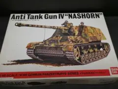 2025年最新】戦車 バンダイ 1／48の人気アイテム - メルカリ
