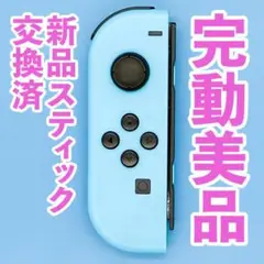 ニンテンドー　ジョイコン(左)　ネオンブルー 177
