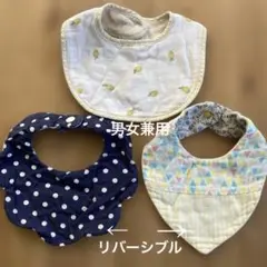 ベビースタイ　まとめ売り　手作り