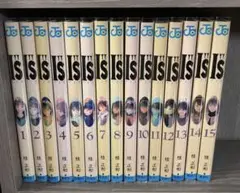 I"s アイズ　桂正和　1~15　全巻セット