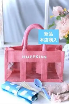 ★新品★HUFFKINSピクニックバッグ