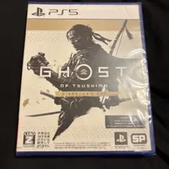 新品未開封 PS5 ゴースト オブ ツシマ ディレクターズカット