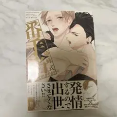 番手当って出ますか?