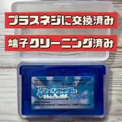 【プラスネジに交換済み】GBA ポケモン サファイア