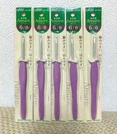 クロバー かぎ針 アミュレ6/0 5本セット 未使用品