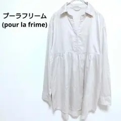 プーラフリーム ベージュ 長袖 ブラウス　 チュニック Vネック 綿100% F