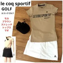 LE COQ SPORTIF 半袖ハイネックトップス