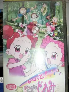 もーっとおジャ魔女どれみDVD全巻セット＋映画カエル石のひみつ Amazon.co.jp: も～っと!おジャ魔女どれみ 全13枚 TV版 全12巻 +
