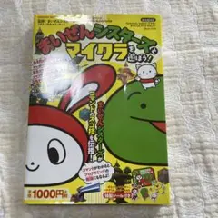 まいぜんシスターズとマイクラを遊ぼう!