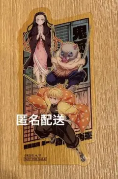 鬼滅の刃 映画 無限城編 入場特典