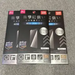 【未使用】iPhone 11pro/XS/X用ブルーライトカット保護フィルム