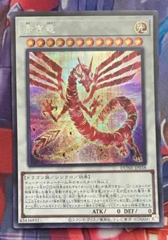 遊戯王 赤き竜 公式プレイマット ニューヨークコミコン2023限定 遊戯王 赤き竜 公式プレイマット ニューヨークコミコン2023限定