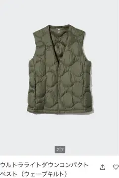 UNIQLO ダウンベスト ウェーブキルト S